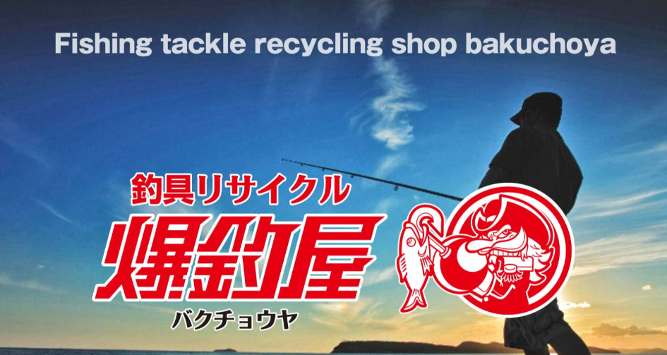 日本必買購物網站推介 爆釣屋
