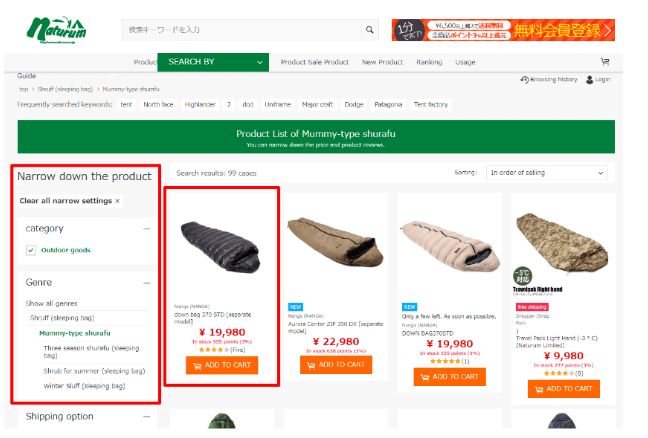 Buy Japanese outdoors and fishing gear from naturum with ZenMarket