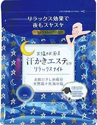 マックス お塩のお風呂