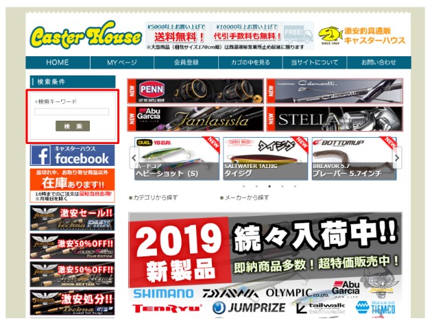 Buy From Caster House on ZenMarket!