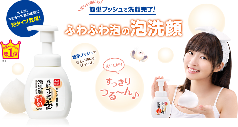 Sữa rửa mặt Nameraka Honpo Soy Milk