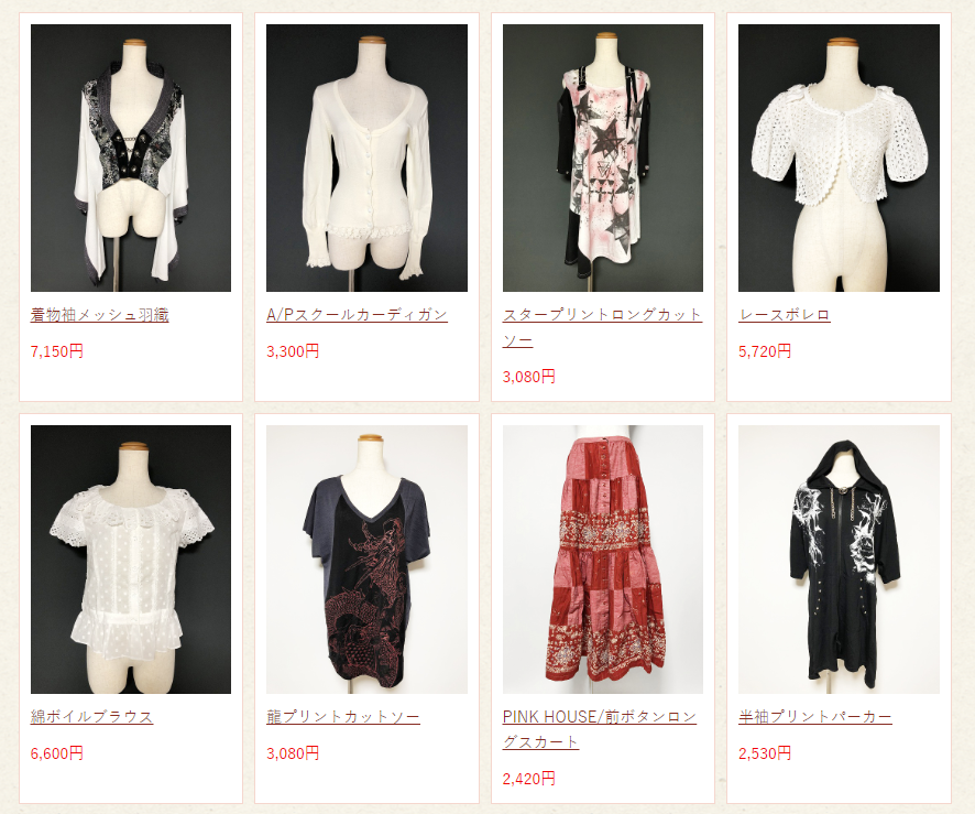 Maiden Clothing Website