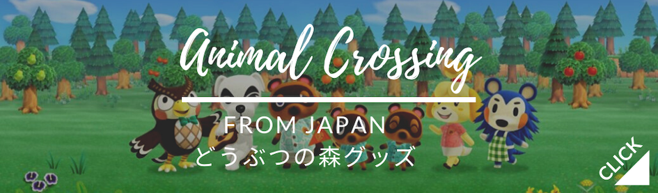 https://zenmarket.jp/ja/showcase/animal-crossing-doumori