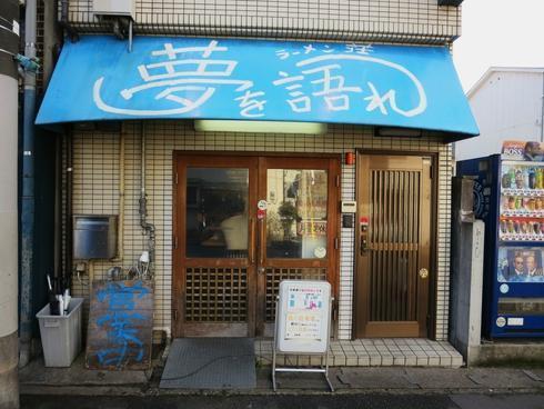 ラーメン壮グループ