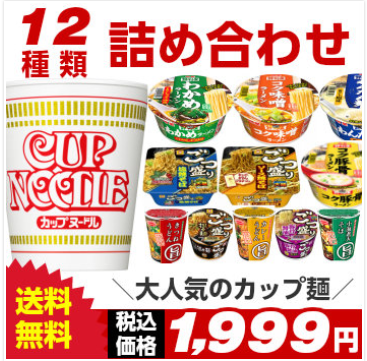 日本のインスタントラーメン