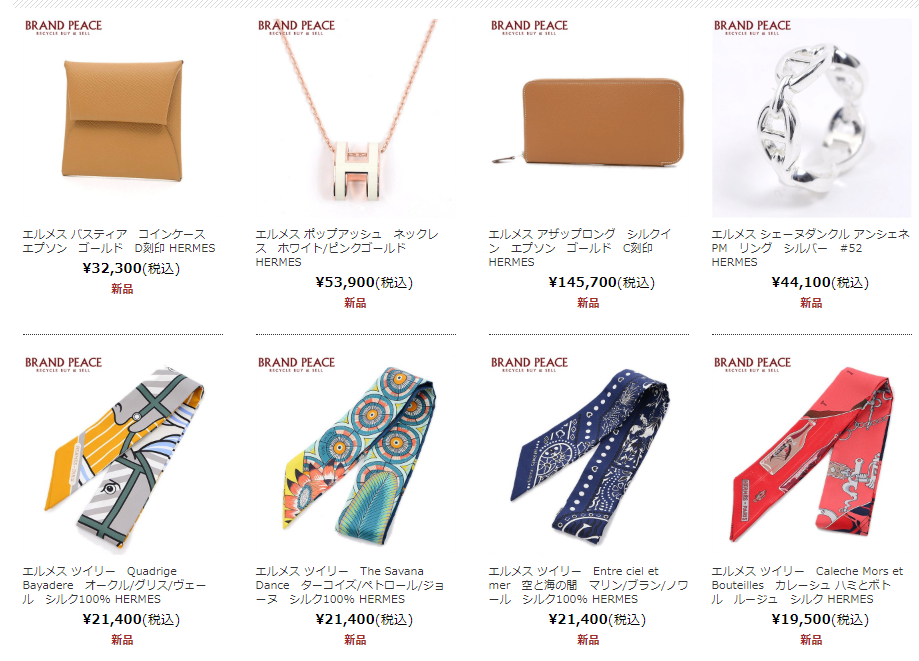 Brand peace luxury women's fashion and accessory store