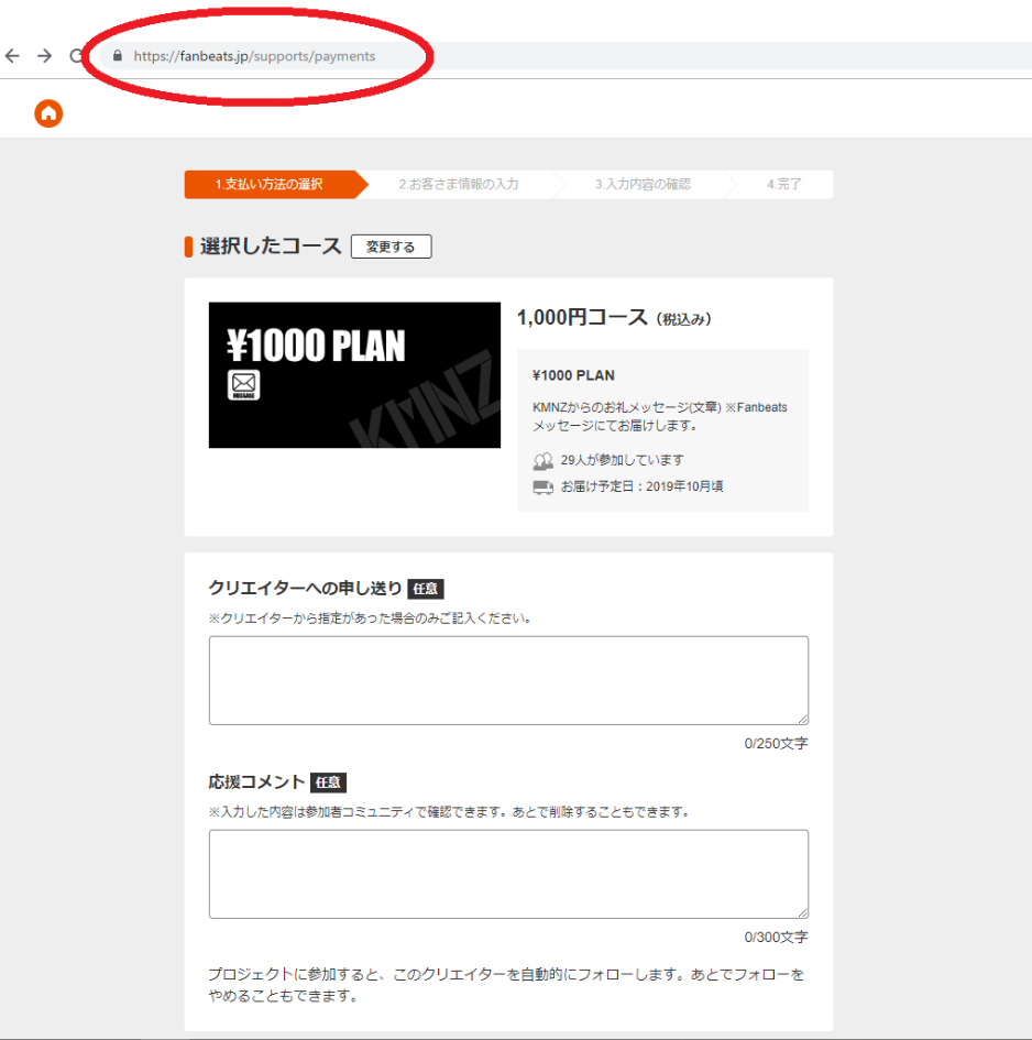カートへの追加方法