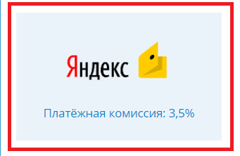 Пополнить счет на сайте ZenMarket через Яндекс Деньги