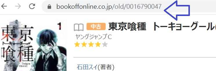 日本必去BOOKOFF 如何購買BOOKOFF商品