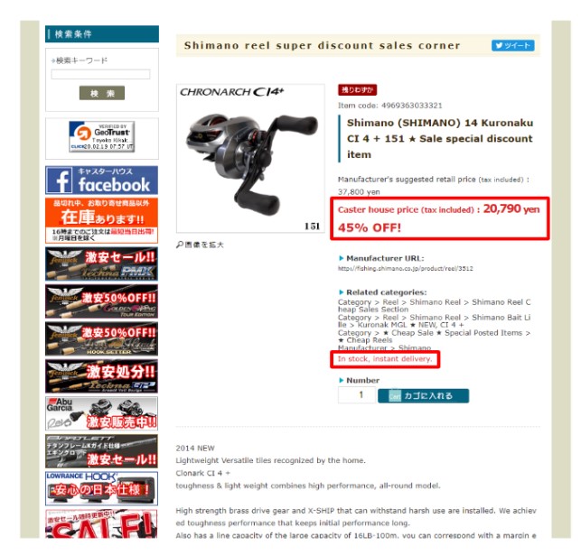 Buy From Caster House on ZenMarket!