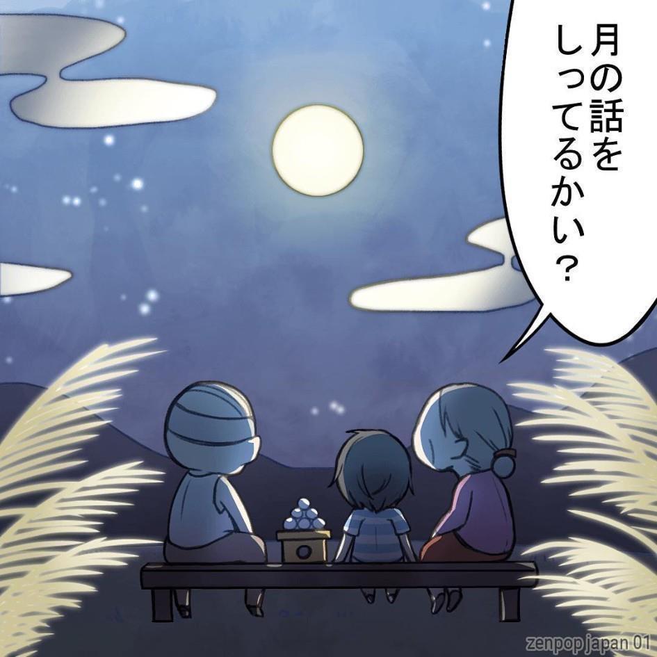 ZenPop's online manga, Full Moon Magic, launches