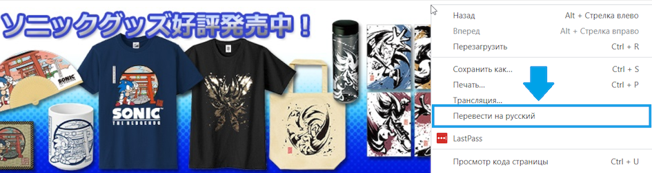 Как покупать из Sega Japan через Zenmarket