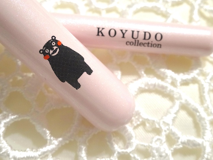 Koyudo make up - Proxy Service - ZenMarket