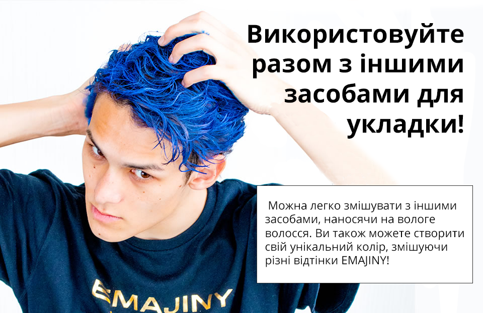 Віск-фарба для волосся EMAJINY - ZenMarket