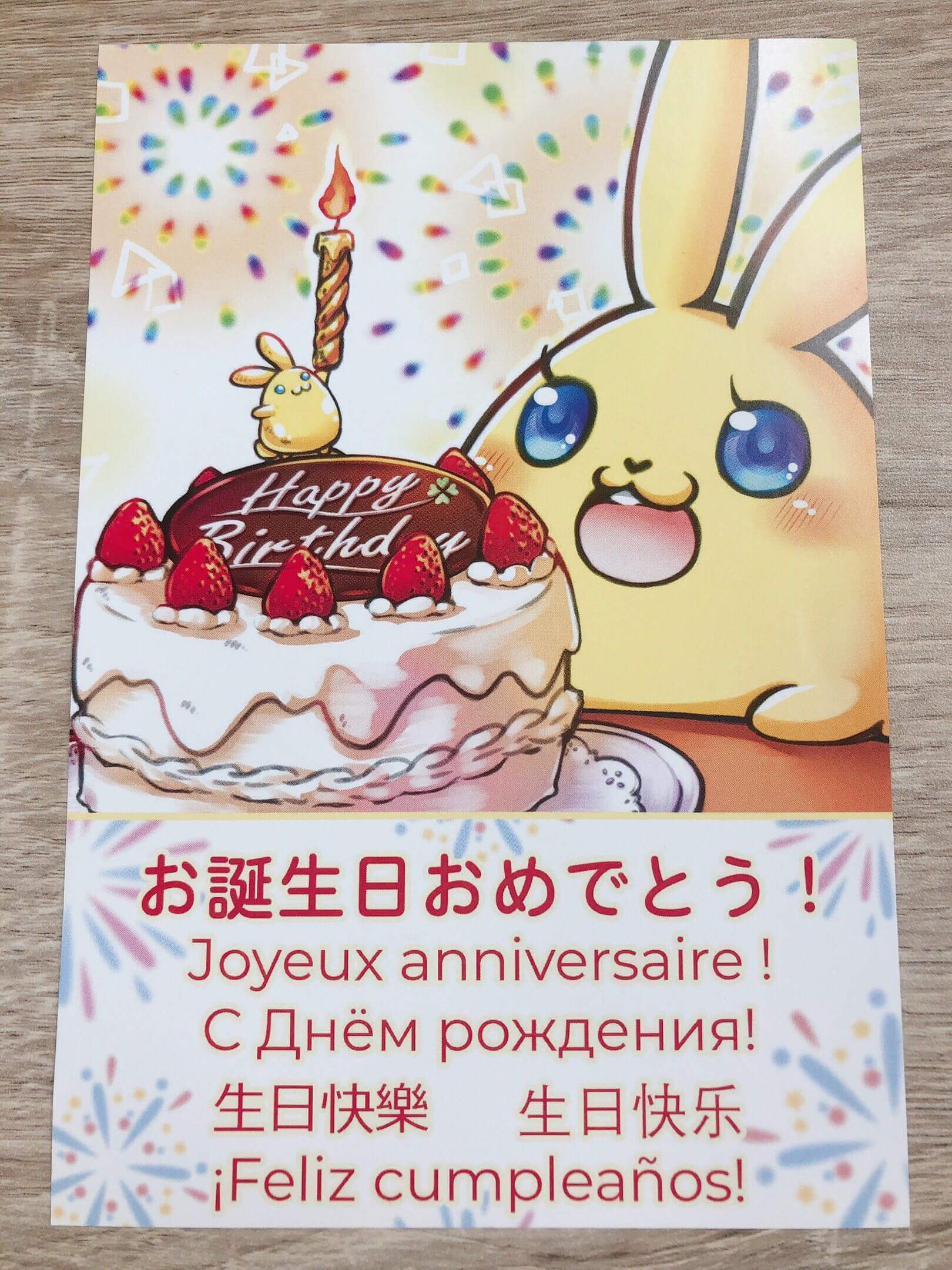 ZenPop Birthday Card Featuring Luna, ZenPop Mascot and Star of Full Moon Magic