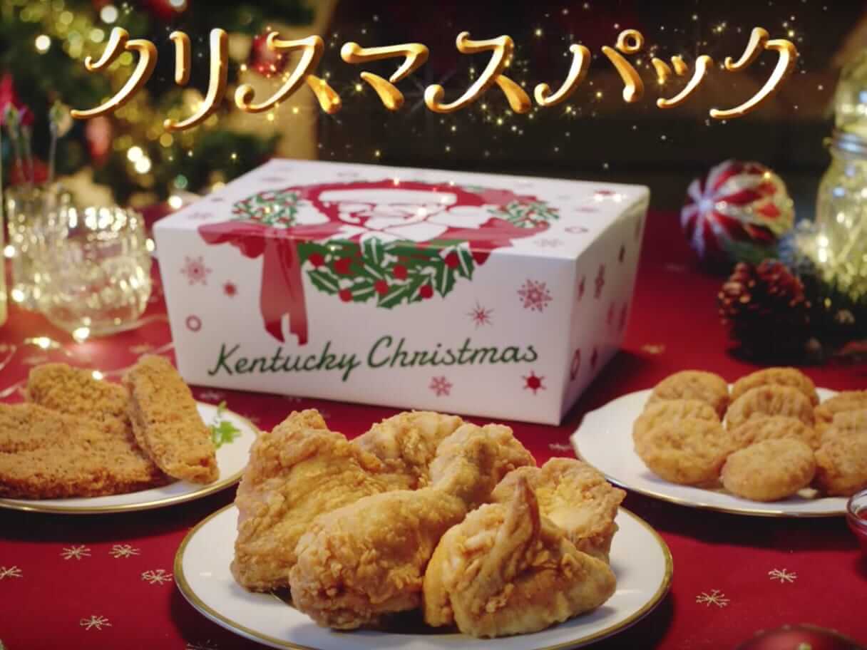 KFC Japan Christmas Dinner