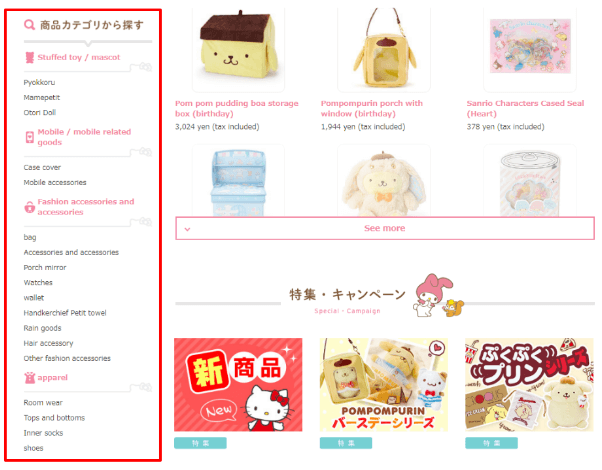 Compra dallo store online giapponese Sanrio con ZenMarket