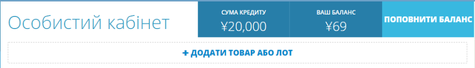 Як дізнатися розмір свого ZenMarket кредиту?