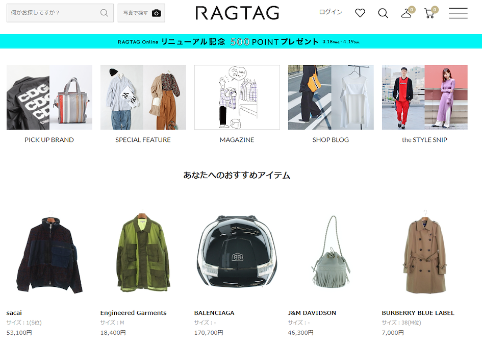 日本必買購物網站：日本二手店網站推介—古著、中古包、二手名牌包 Ragtag
