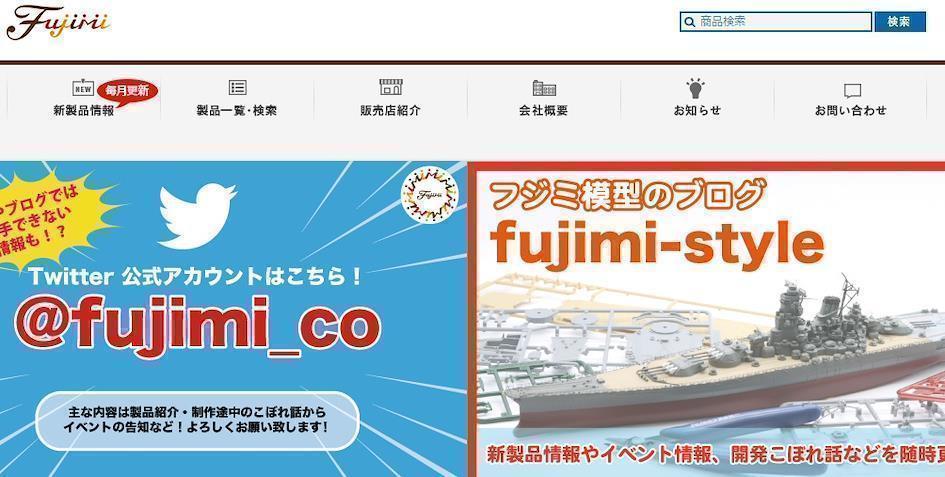 日本必買購物網站：Fujimi
