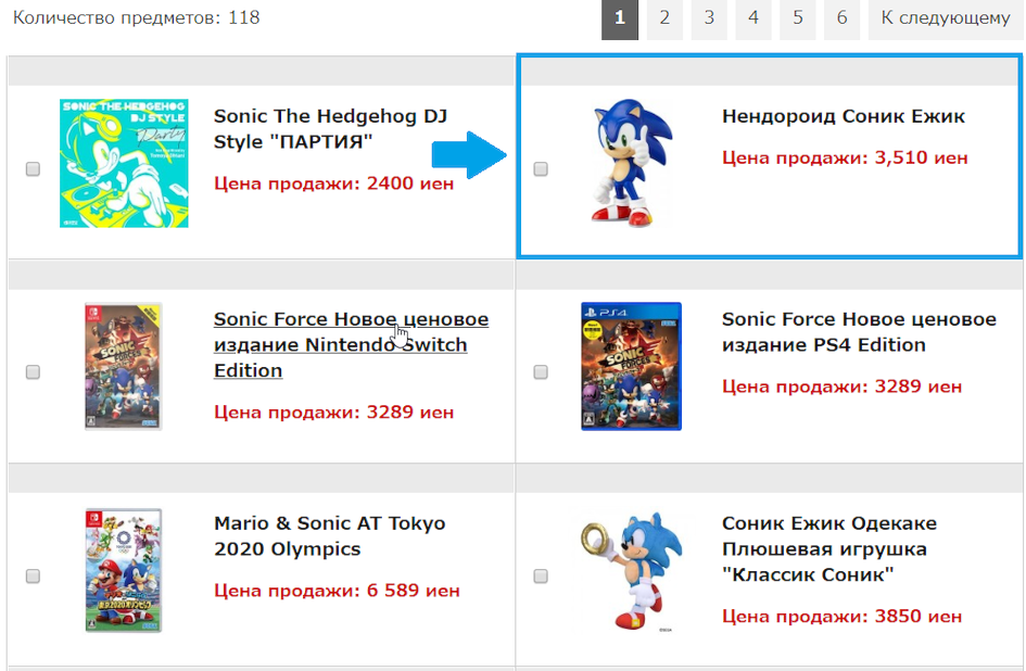 Sega Japan через ZenMarket