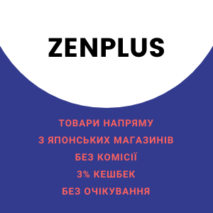 ZenPlus - товари напряму з японських магазинів
