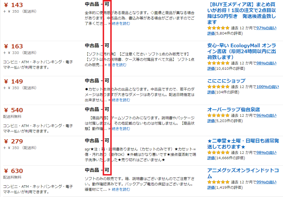 Produits Amazon Japan