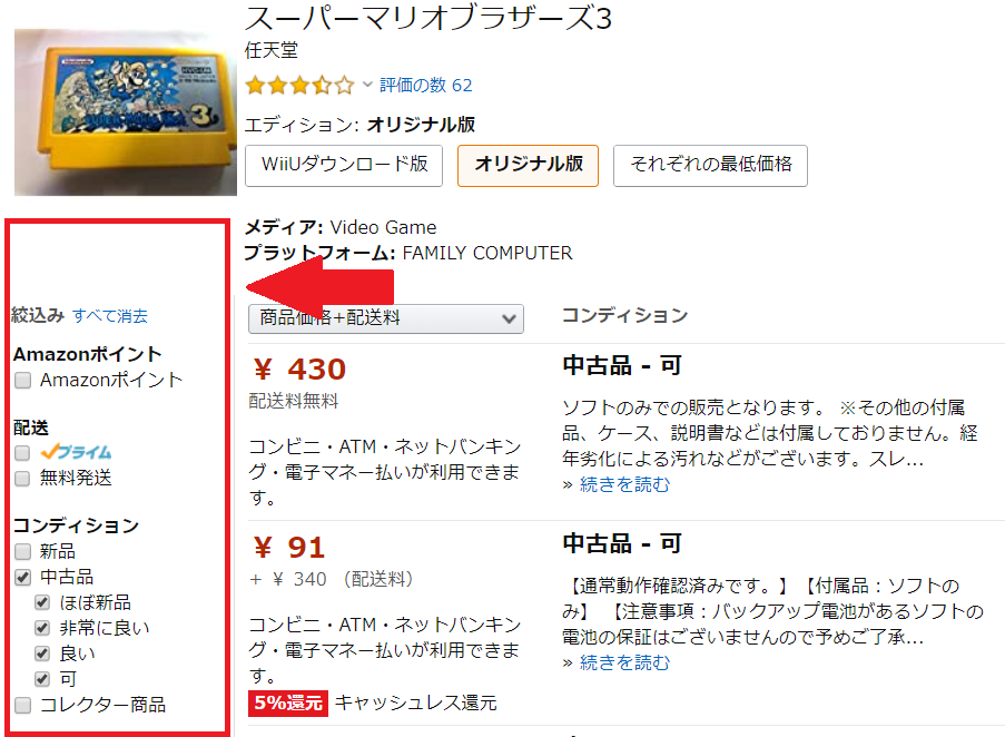 ЯК КУПУВАТИ З AMAZON JAPAN ZenMarket.jp Товари з Японії з доставкою