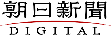 朝日新聞デジタル