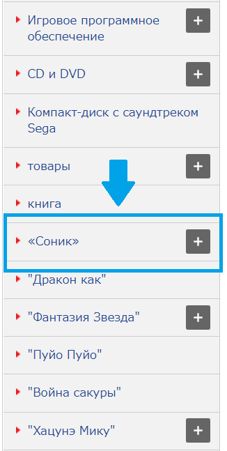 Sega Japan через ZenMarket