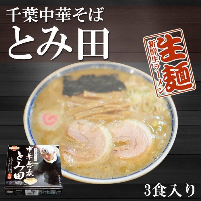 Rich and deep toned tonkotsu and shoyu ramen 