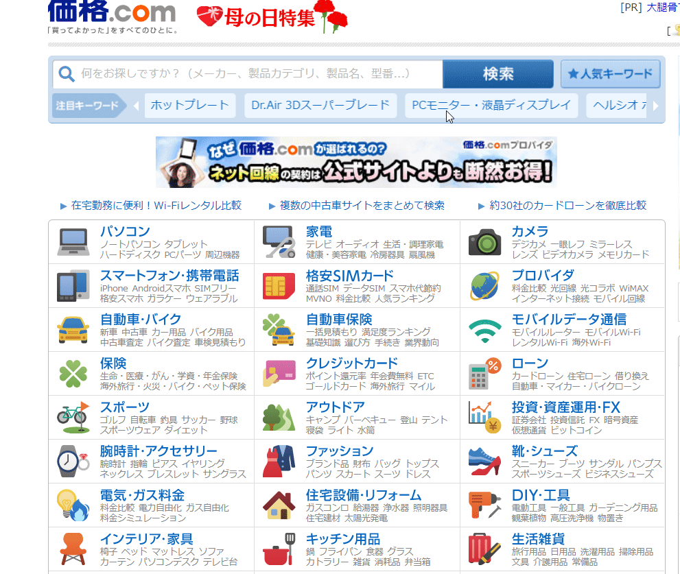 Сравнить цены в японских онлайн магазинах через Kakaku.com - ZenMarket