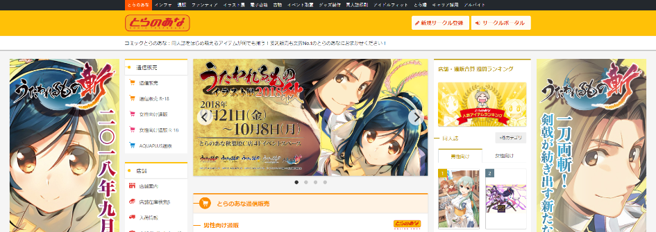 7 Sites For Anime/Manga Merch  - Japan Shopping & Proxy  Service