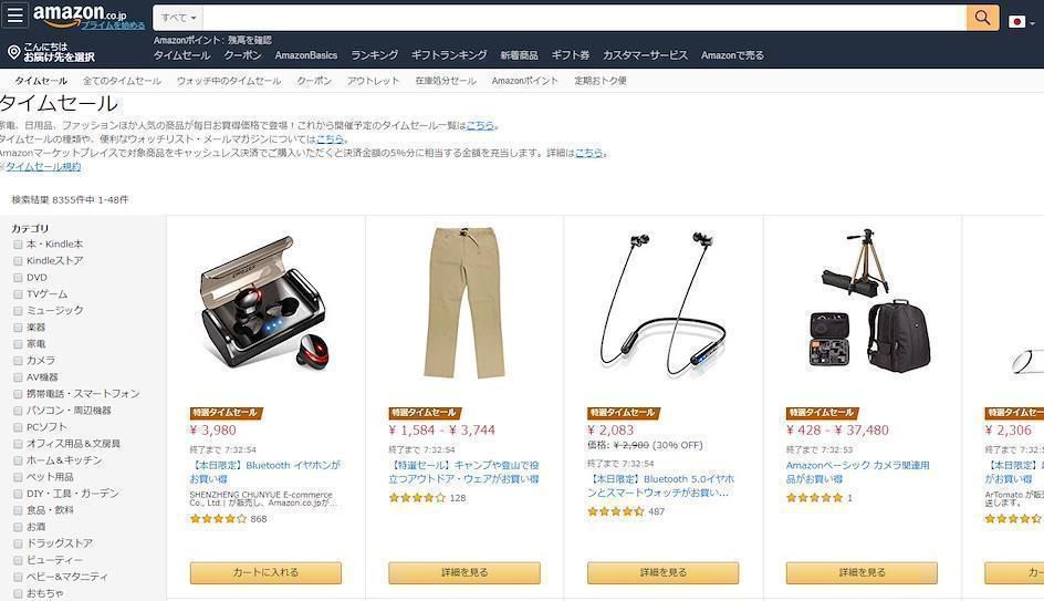 日本必買購物網站：Amazon JP 亞馬遜日本