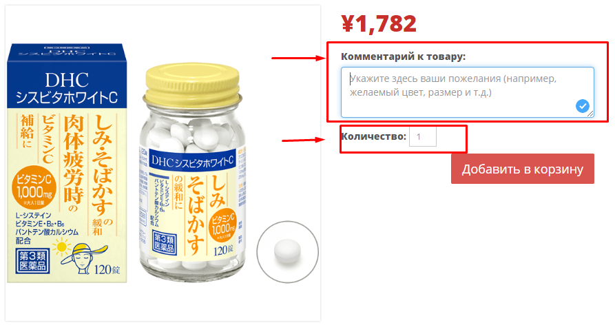 Купить товары (витамины, пищевые добавки и косметику) DHC через сайт ZenMarket