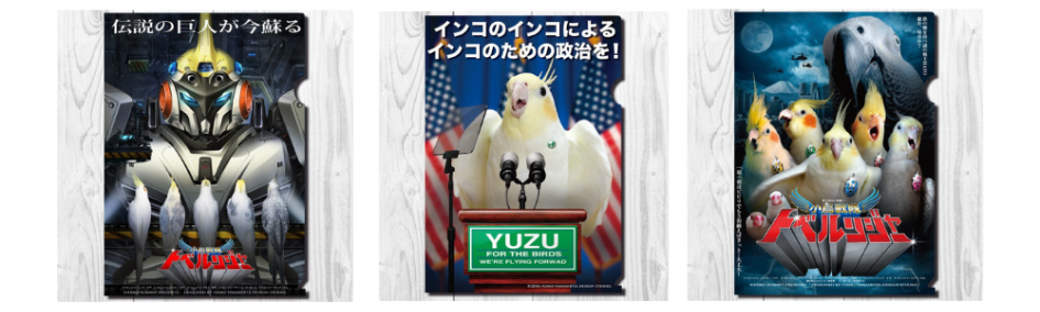 Japanese parrot goods trending on twitter